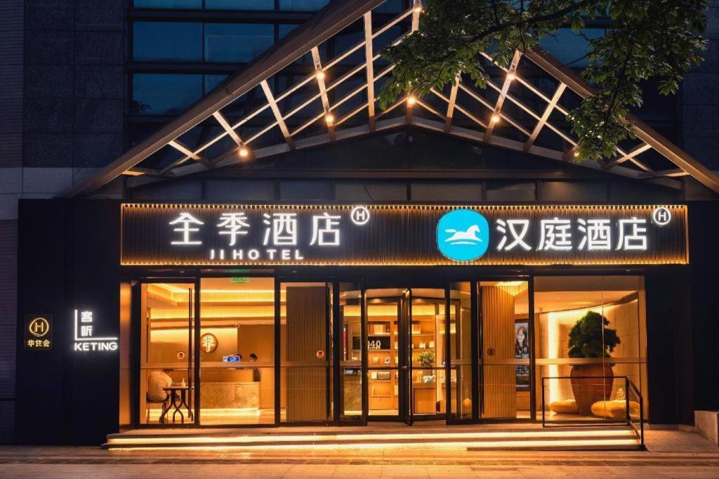 Ji Hotel Chongqing Shangqingsi Niujiaotuo Metro Station Csungking Kültér fotó